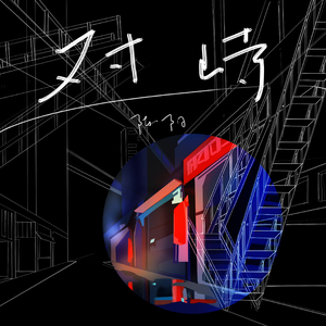 女人下面被艹视频
